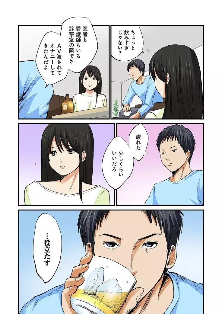 Junketsu na Futei 1-6