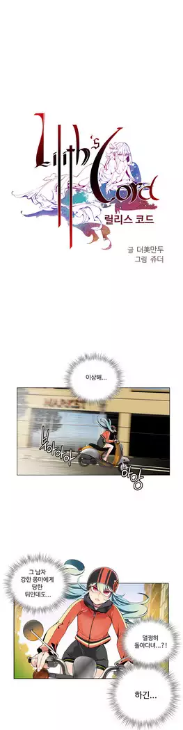 Lilith`s Cord Ch.0-23