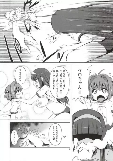 sakura-chan paiotumemorial2