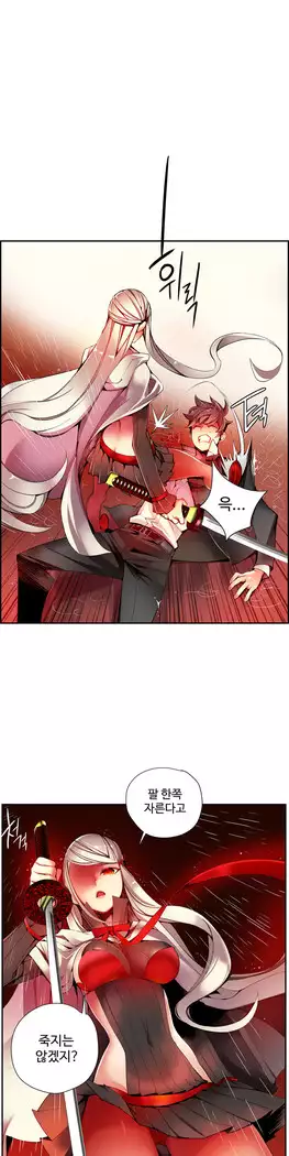 Lilith`s Cord Ch.0-23