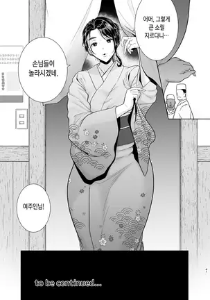 Wild-shiki Nihonjin Tsuma no Netorikata Sono San -non glasses ver.-