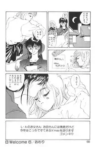 [Yoshida Kei] Welcome