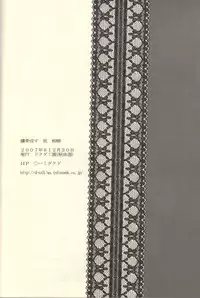 Roukotsunasu Ware Kagerou (Yu-gi-oh)