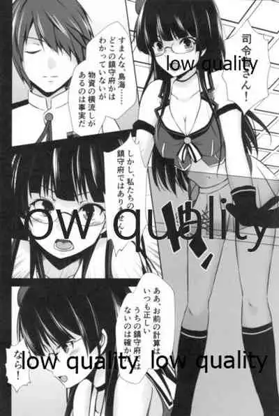 Choukai no Gosan