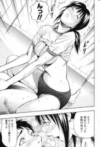 Men's Young Special IKAZUCHI 2007-03 Vol. 01