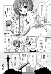 COMIC Tenma 2011-03