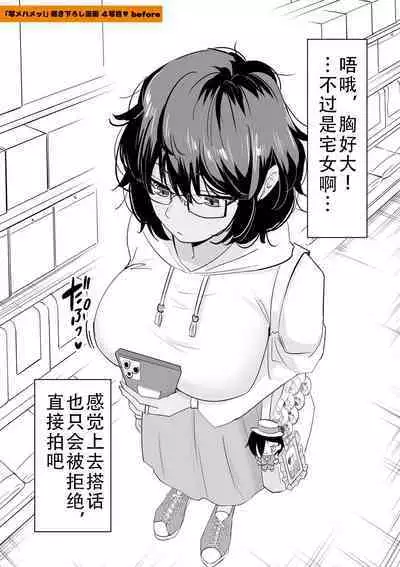 Dou Shiyou!! Bitch Nomi no Harem Tsukutchatta!!!! | 怎么办！我建起只有碧池的后宫了！