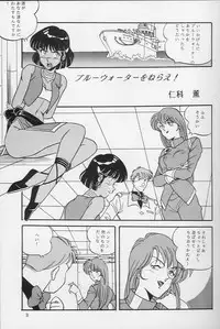 (C38) [Naniwaya] Vocalization (Nadia, The Secret of Blue Water)