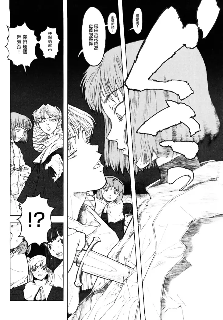Load of Trash Kanzenban Ch. 1-6