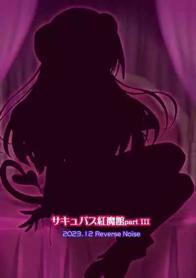 Succubus Koumakan part III