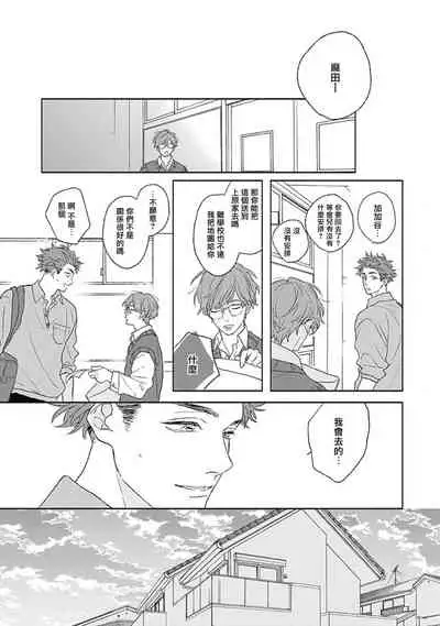 Golden Sparkle | 闪耀金色光芒的你 Ch. 1-4