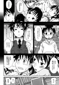 [Shiran Takashi] Onechu