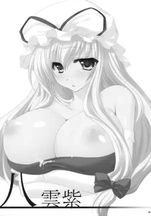 ∞ 東方八の字キャラ合同