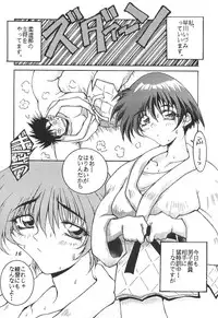 (C53) [DOUBAKU SYTEM (Isou Doubaku)] Isou Doubaku Sakuhinshuu WORKS (Various)