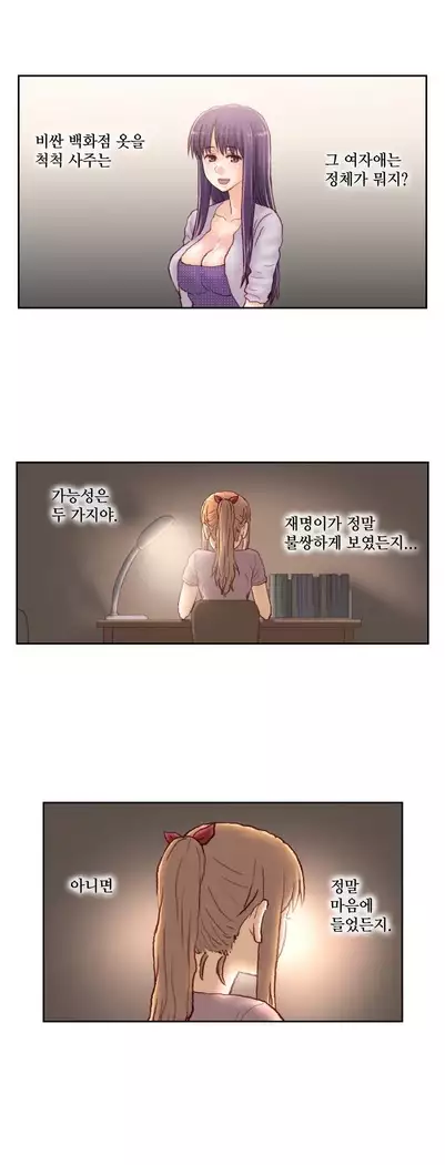 Wrath of the Tutoring Ch.1-45