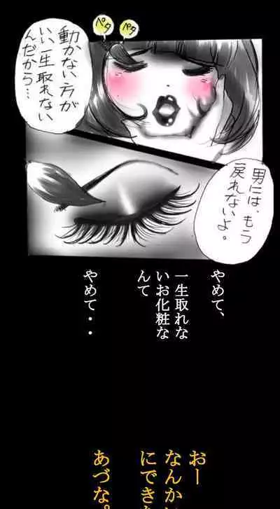 Feminized Warrior Azuna's Meloncholy