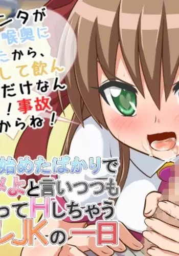 One day of Tsundere JK