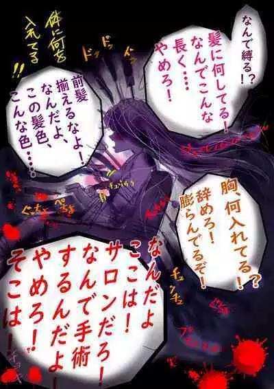 Naburi Zyosou Hyakumonogatari