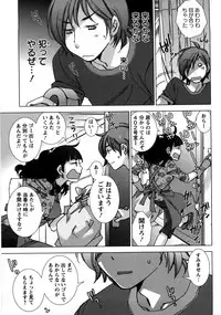 [Kerorin] Ai da Koi dano Ittenaide