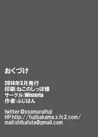 [Wisteria (Fujihan)] Oichin [Digital]