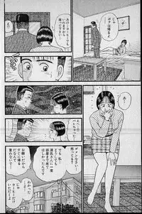 [Murao Mio] Virgin Mama Vol.7