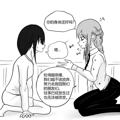 Dye 2 Part 3 中文翻译，DeCrypte个人汉化