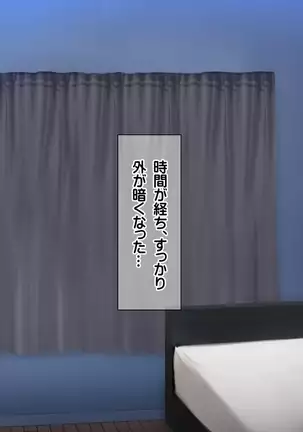 Saikyō no haramase kyoka-shō jusei tanetsuke kanryō