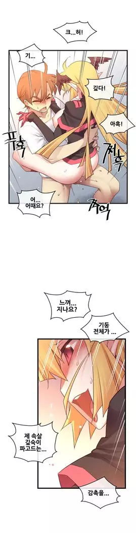 Master in My Dreams Ch.90-119