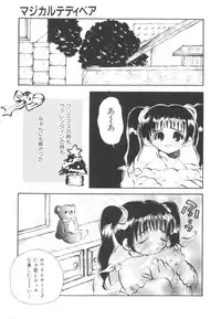 [Togawa Hanamaru] HEAVEN'S HIP