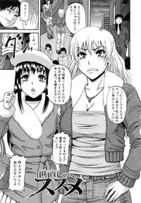 [Narushima Godou] Ochiru Onna