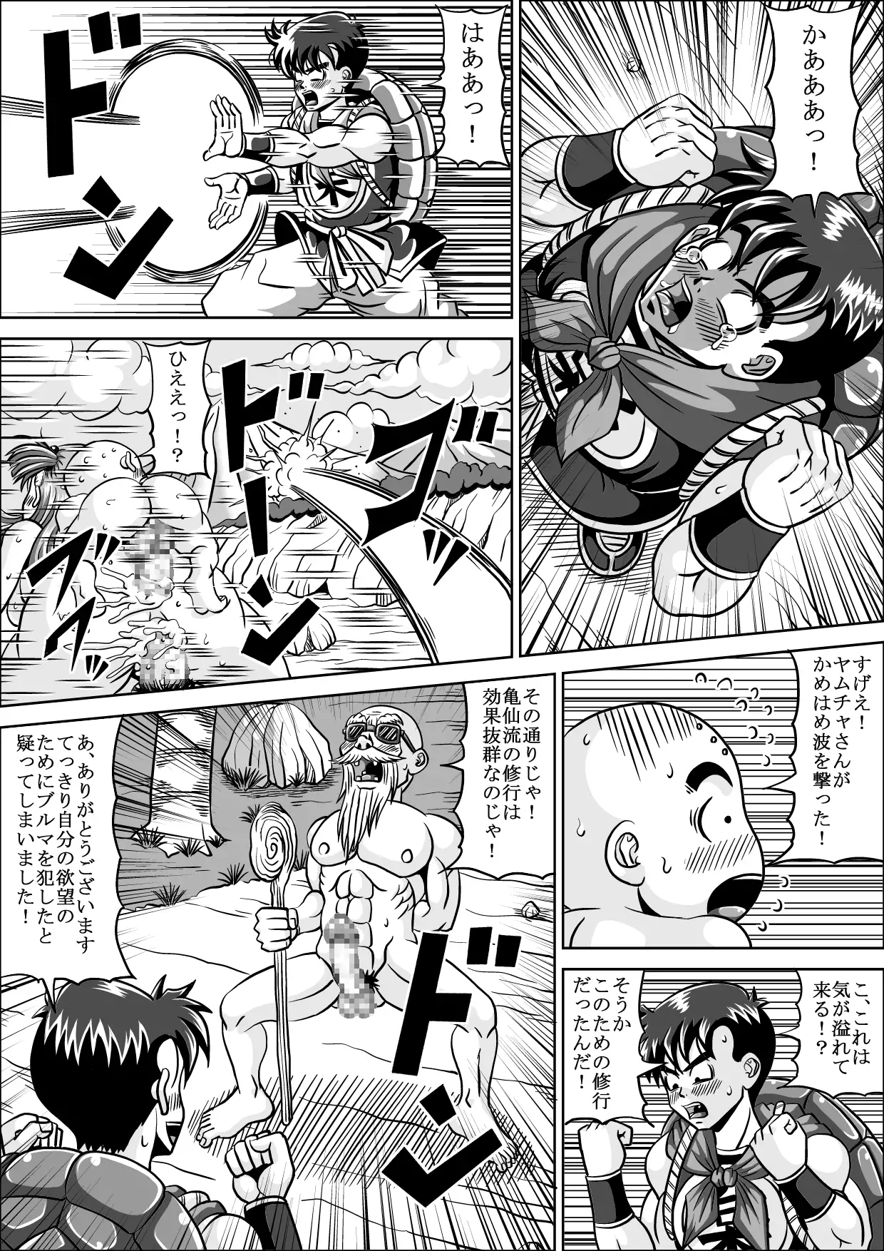 Shugyou Shi Tetara Koibito Da To Sa Re Chatta