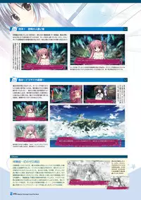 [Lump of Sugar] Magical Charming! VFB