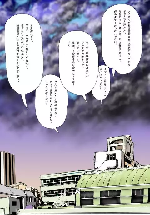 The Third Planet's Nightmare 2: Tragedy Against 3B Class