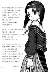 (C62) [Group Hinoran (Wang-Pac)] 7in. (Original)