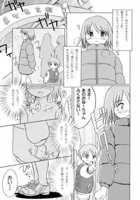 (COMITIA 71) [Wancho-ke (wancho)] Yuri, She is...