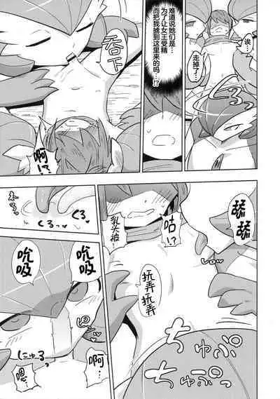 Oyabun sānaito ni osowa reta! | 被头目沙奈朵们袭击了！