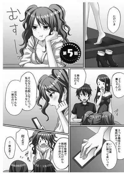 Hatsuecchi no Aite wa... Imouto!?