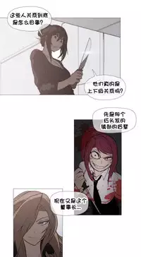 HouseHold Affairs 【卞赤鲤个人汉化】1~29话（持续更新中）