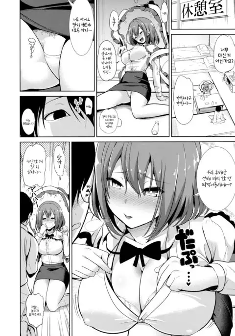 Touhou Deisuikan 9 Nagae Iku