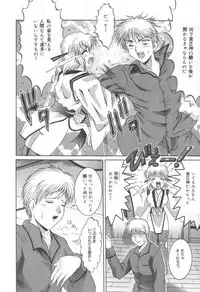 [Naaga] Midareuchi Otomegami