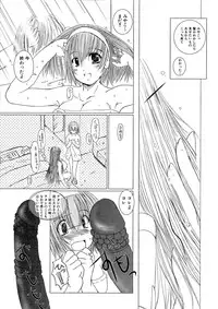 [Enigma] Kesson Shoujo Jou