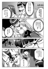 [Tamon] Dokidoki Time Paradise 1-5 [Chinese] [Den個人漢化]