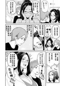 [メメ50] 発情警報 1-2 [Chinese] [不想记名个人汉化]