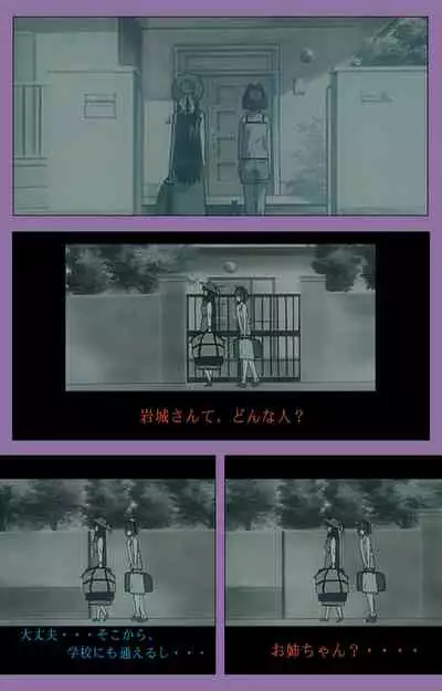 Shimai-ijiri kanzenhan