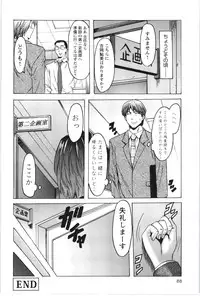 [Hoshino Ryuichi] Mesuzuma