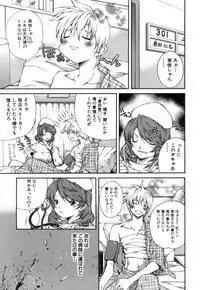 [KubuKurin] Konote no Hira