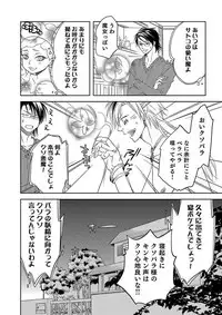 [TATSUYOSHI] Debiruzuporuno