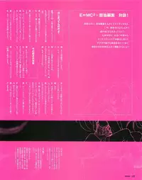 [E＝MC2] Meganeko E=mc2 illustrations