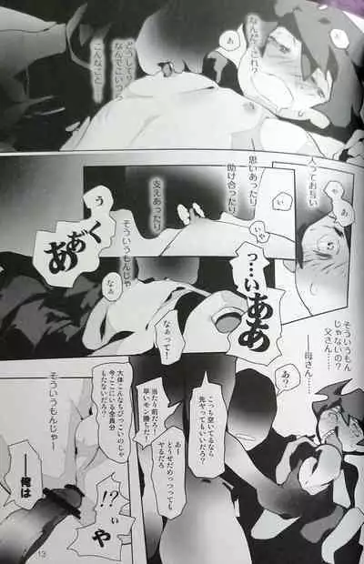 Passed Enough Strawberry Juice Black Label