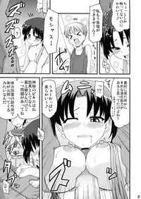 (SC46) [Shin Hijiridou Honpo (Hijiri Tsukasa)] PSDA (Various)